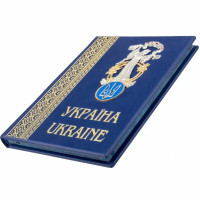Книга подарочная "Україна" в кожаном переплете B5101454