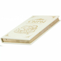 Книга подарочная кулинарная "Сыры" в кожаном переплете B5101543