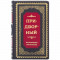 Подарочное издание книги "Придворный" Бальдассаре Кастильоне B5101546