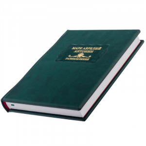 Книга подарункова Марк Аврелій Антонін "Роздуми" B5101834