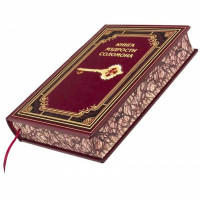 Книга на подарок "Книга мудрости Соломона" в кожаном переплете B5101495
