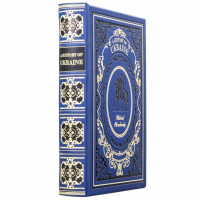 Книга подарочная "A Histori of Ukraine" Михаил Грушевский на английском в кожаном переплете B5101450