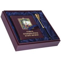 Набір подарунковий "Козацька Слава" для військового керівника книга та булава-пернач B5101640