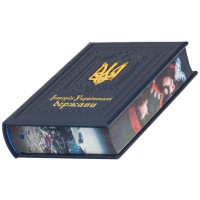 Книга подарочная "Історія Української держави" B5101645