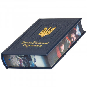 Книга подарочная "Історія Української держави" B5101645