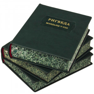 Книги подарочные "Ригведа. Мандалы" в 3-х томах B5101630