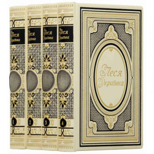 Подарочное издание "Твори. Леся Українка" 4 книги в кожаном переплете B5101635