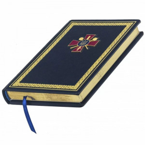 Ежедневник кожаный "Министерство обороны Украины" B5101555