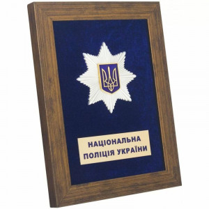 Подарункове панно-колаж для поліцейського «Національна поліція» B5101603