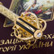 Набор подарочный "Козацька Слава" книга и булава-пернач B5101640
