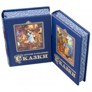 Подарочное издание две книги "Детские и домашние сказки" B5101815