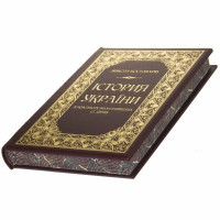 Книга подарочная "Історія України у життєписах її видатних діячів" Костомаров М.І. 5101433
