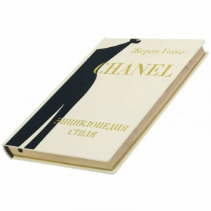 Книга подарочная "Chanel. Энциклопедия стиля" B5101411