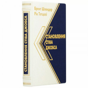 Книга подарункова "Становлення Стіва Джобса" B5101420