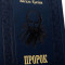 Книга подарункова Василь Касіян «Пророк» B5101887