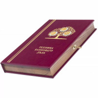 Книга сейф-купюрница "Техника банковского дела" B5101544