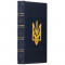 Элитный кожаный ежедневник с Тризубцем B5101740