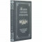 Книга на подарок для рыбака "Великие охотники и рыболовы" B5101531