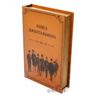 Книга сейф Джентльмен B030142