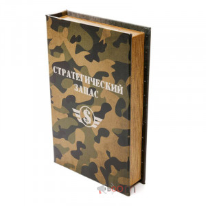 Книга сейф Стратегия B030149