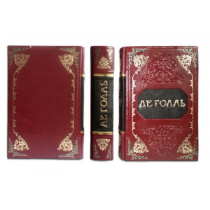 Великий Де Голль (Nero E Rosso) B860183 книга подарочная элитное издание в кожаном переплете