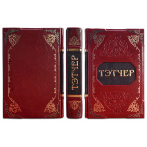 Велика Тетчер (Nero E Rosso) B860185 книга подарункова елітне видання в шкіряній палітурці