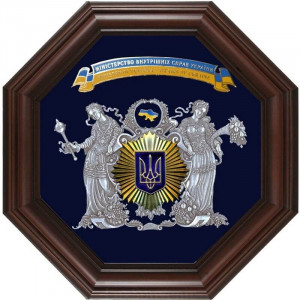 Панно сувенирное Міністерство внутрішніх справ України 37*37 см. B510178