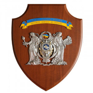 Подарочное панно Служба безпеки України на щите ГУ БКОЗ 33*27 см. B510194