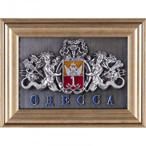 Панно сувенірне Герб Одеси з тритонами 19,5*26 см. B510202