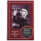 Книга подарункова "Мистецтво управління державою" Маргарет Тетчер 18,5х27 см. B510391