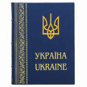 Подарункова книга "Ukraine" 21*27,5*3 см. B510489