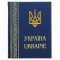 Подарочная книга "Ukraine" 21*27,5*3 см. B510489