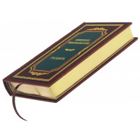 Подарочная книга "Государь" Н. Макиавелли B510521 кожаный переплет