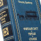 Подарункова книга "Фінансист титан стоїк" Т. Драйзер 16*22,5*6 см. B510523