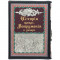 Подарочное издание "История одежды, вооружения и утвари" Герман Вейс 3 тома 23,5х31,5 см B510539