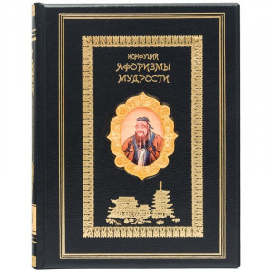 Подарочная книга "Афоризмы Мудрости" 21,2*26,8*4,3 см. B510656