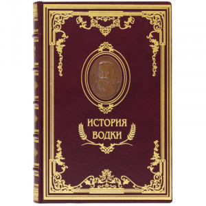 Книга подарункова "Історія горілки" 18,5х26,5х4,2 см B510663