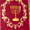 Подарочная книга "Еврейская народная мудрость" 22*30*3,6 см. B510668