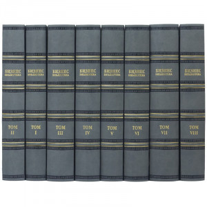 Збірник подарунковий Бізнес бібліотека 6 томів 17,5 х24, 5х30, 5 см B5101333