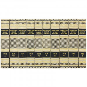 Збірник книг "Бібліотека вічної класики" 10 томів елітні видання B5101341