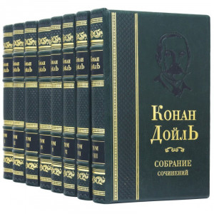 Зібрання творів Конан Дойль 8 томів у шкіряних палітурках B5101379 елітний подарунок чоловікові