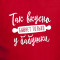 Кухонний фартух Так смачно буває тільки у бабусі 82*63 см. червоний B132156