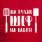 Фартух для кухні Шеф на кухні, Шеф на роботі 82*63 см. червоний B132159