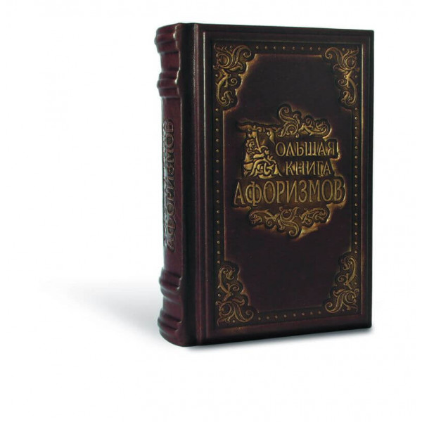 Книга "Велика книга афоризмів" B920055