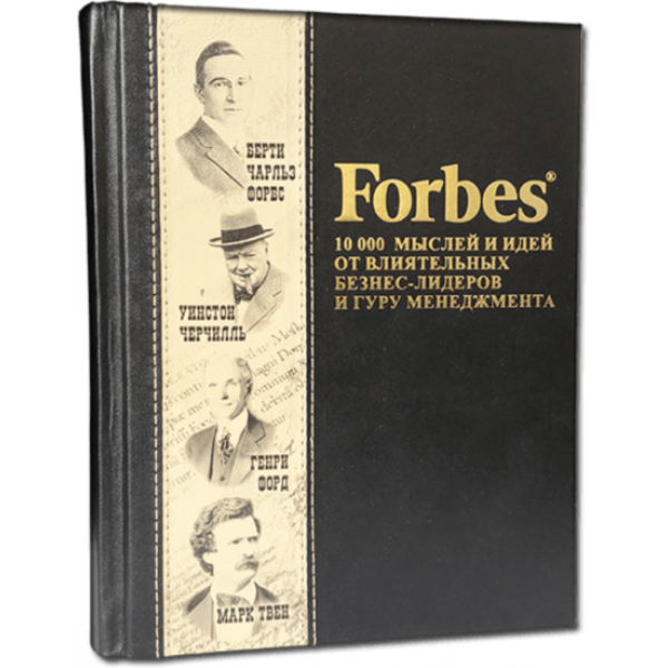 Книга "Forbes Book: 10 000 думок та ідей від впливових бізнес-лідерів та гуру менеджменту " B920117