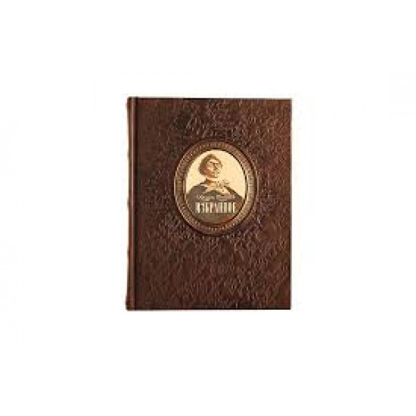 Книга Козьма Прутков Вибране B920082